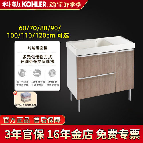 洗漱台浴室柜组合科勒现代
