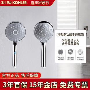 科勒手持花洒晨雨多功能R72421T CP花洒头卫浴配件莲蓬头 R72415T