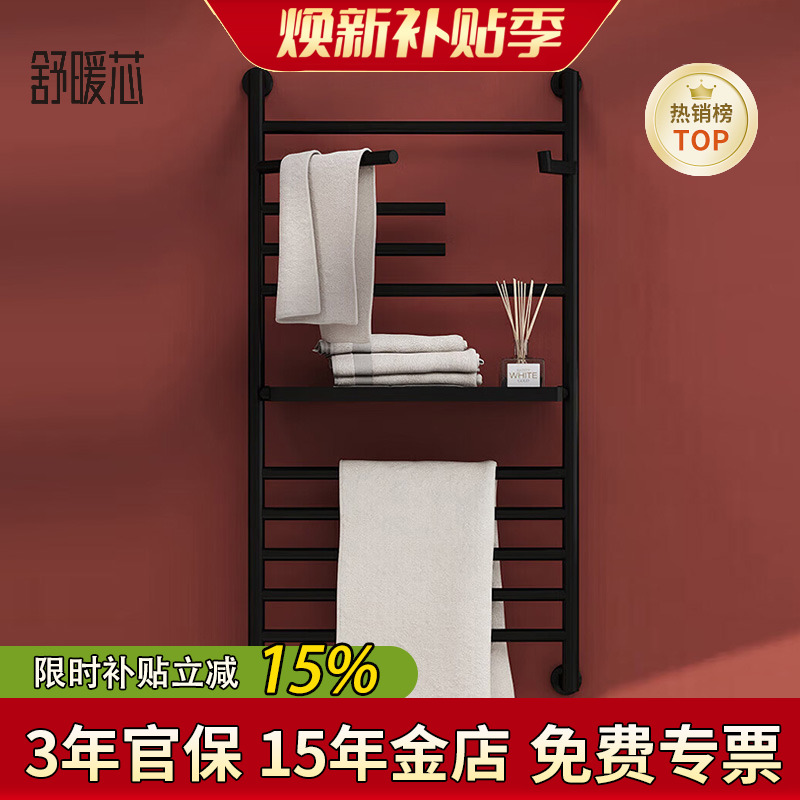 科勒毛巾架定时智能电热加热调温