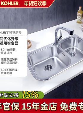 科勒水槽双槽齐悦304不锈钢洗碗池洗菜盆厨房台上台下式水池77601