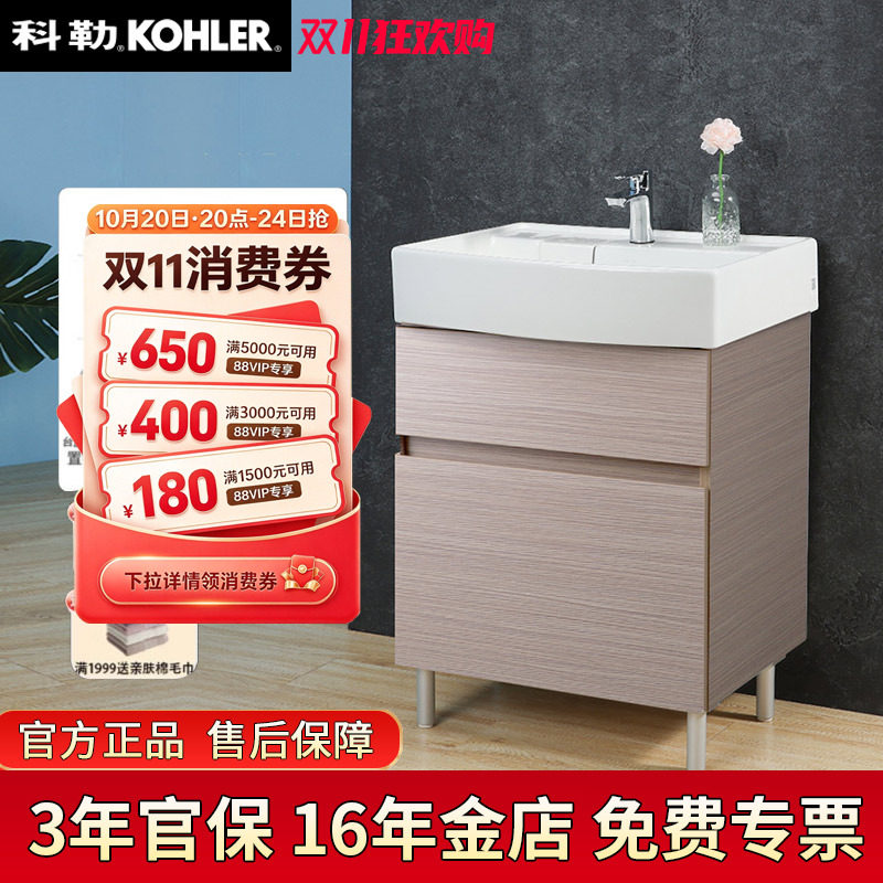 科勒浴室柜洗手盆柜组合玲纳落地挂墙式卫浴柜K-75836T梳妆柜木纹