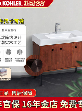 科勒利奥浴室柜组合卫生间收纳柜浴室置物柜深浅原木色21851深原