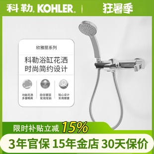 花洒浴缸龙头镀铬K 科勒淋浴花洒龙头欣嘉丽挂墙式 13527T铜双出水