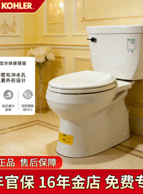 科勒马桶坐便器希玛龙五级旋风节水分体加长坐便器坐厕5706缓降盖