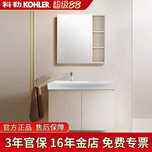 科勒陶瓷一体盆油风卫生间组合