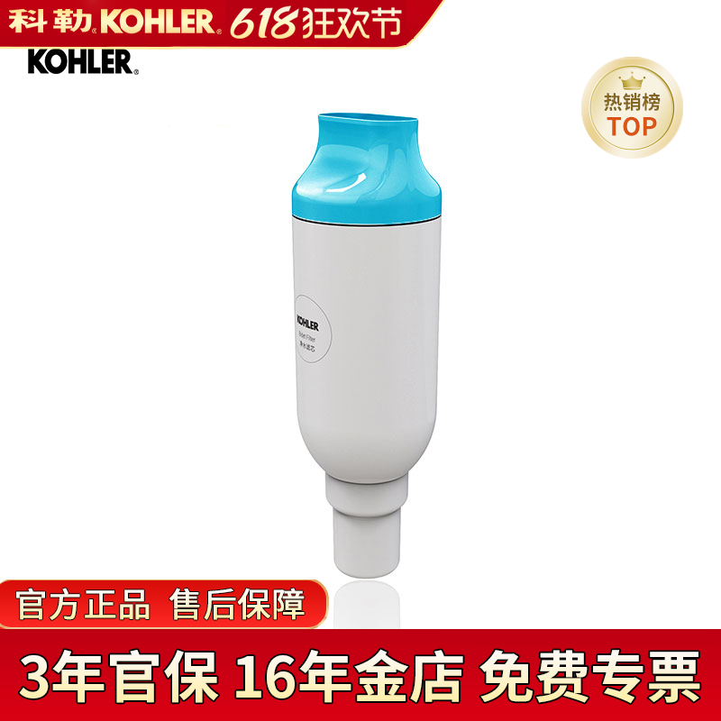 科勒净水滤芯尚思智能坐便器过滤棒除菌1250837-SP适配科勒智能