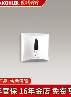 科勒卫浴座便器/蹲便器自动感应器手动冲洗阀K-744T-2-CP