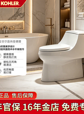 科勒连体马桶圣拉菲尔连体坐便器经典款卫浴陶瓷坐便器3722/4027