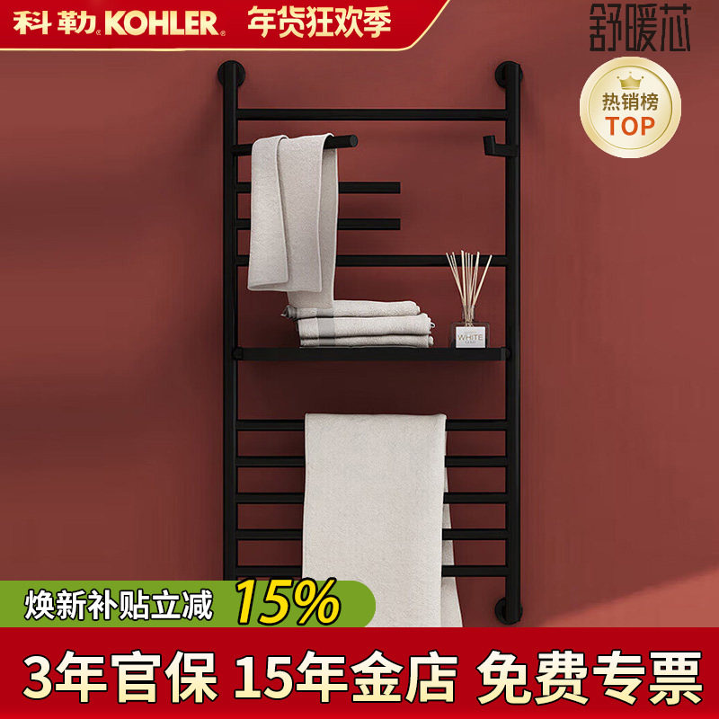科勒智能电热毛巾架浴室卫生间防潮置物架壁挂定时加热调温29350T,家装主材,智能毛巾架/浴巾架,淘宝优惠券,粉丝福利购,淘宝优惠卷