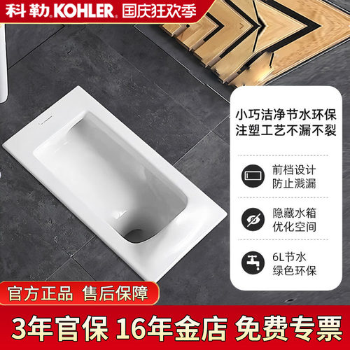 科勒蹲便器k-20443t陶瓷卫生间