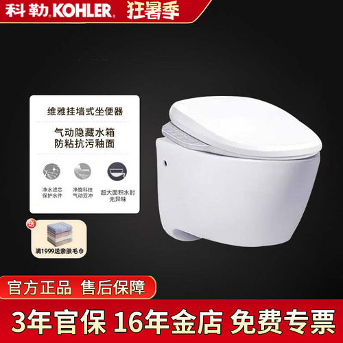 科勒壁挂式马桶入墙小户型家用