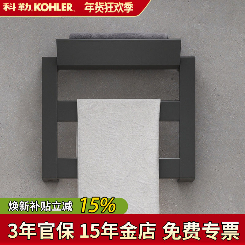科勒电热浴巾架齐悦家用智能加热IP24防水烘干毛巾架33862枪灰色,家装主材,智能毛巾架/浴巾架,淘宝优惠券,粉丝福利购,淘宝优惠卷