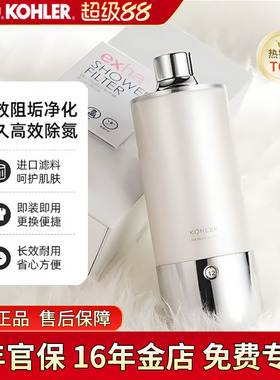 科勒滤芯净水器随心雨淋浴净化器沐浴花洒过滤器K-R72914T-CP杂质