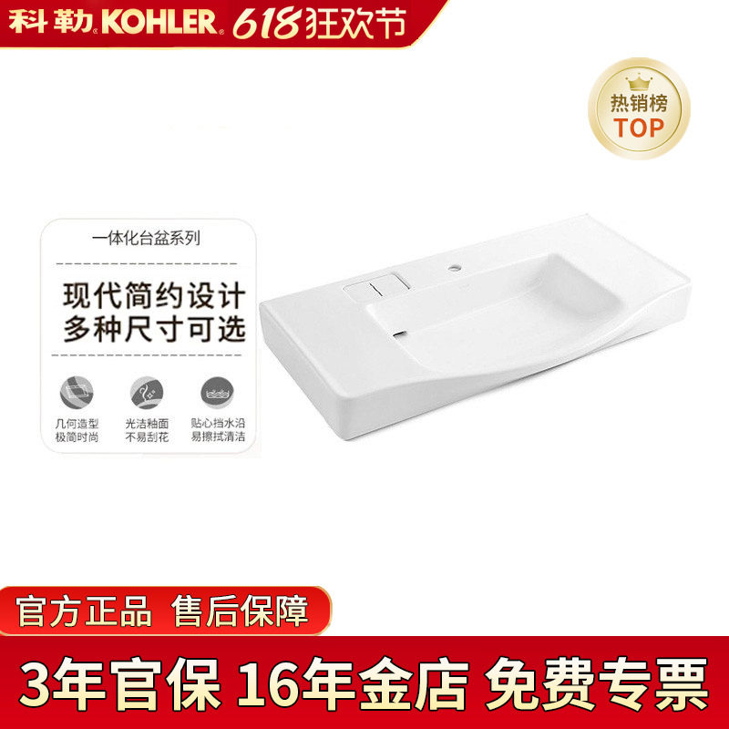 科勒一体化台盆卫生间现代简约浴室柜洗手洗脸盆卫浴台上盆22780T