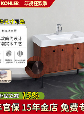科勒利奥浴室柜组合卫生间收纳柜浴室置物柜深浅原木色21851深原