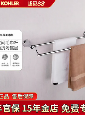 科勒双杆毛巾架K-23561T-CP可乐莱24寸双层浴室毛巾杆多层浴室件