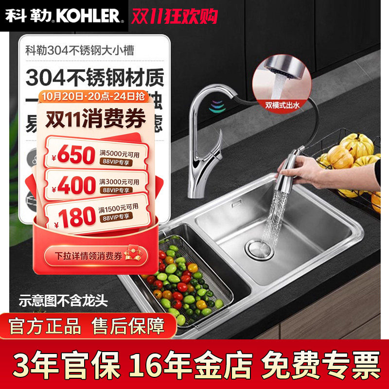 科勒普罗水槽双槽厨房洗菜盆洗碗池304不锈钢水槽台上台下款3664