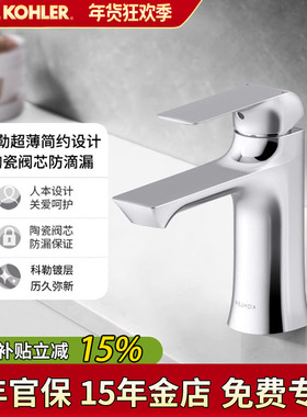 科勒面盆龙头台盆浴室家用阳台全铜冷热水龙头陶瓷阀芯芙芮33406T