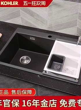 科勒水槽新炫石黑色大单槽台上下洗菜盆家用石槽洗碗池厨盆31084T