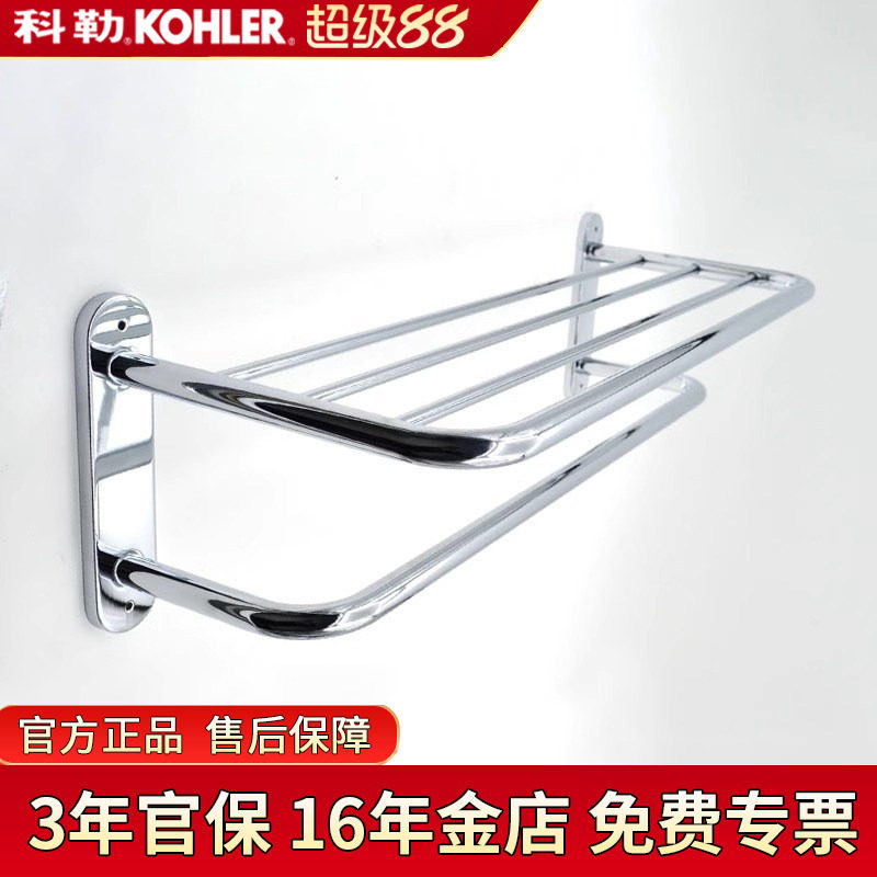 科勒丽笙漱口杯架/肥皂盒/双层毛巾杆24寸双层浴巾架/毛巾环18432