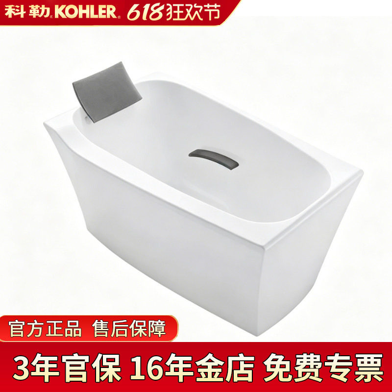 科勒 K-45599T-GRLP1 沐云 1.3m 独立式浴缸含灰色浴枕和扶手浴缸