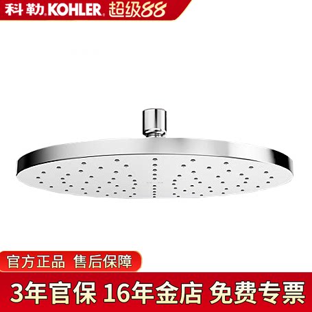科勒圆形方型顶喷K-99946T-CL-CP随心雨花洒顶喷头18359头顶花洒