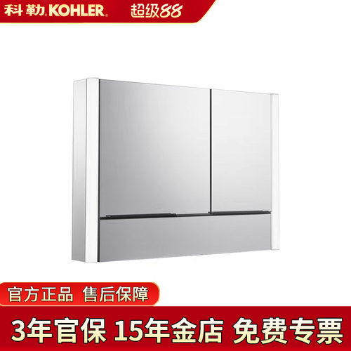 科勒镜柜博纳2.0浴室镜柜智能浴室镜带灯1米除雾80cm带冰箱储物