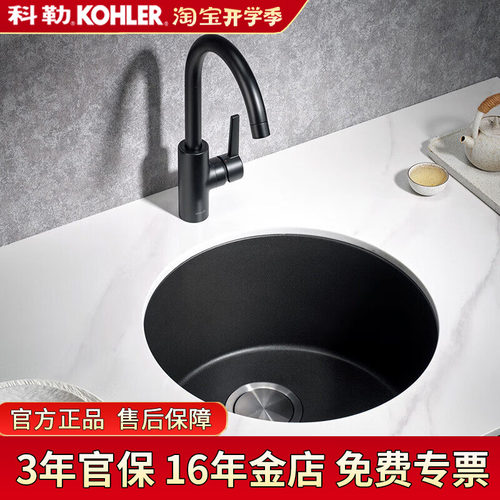 科勒石英石圆槽台下吧台水槽
