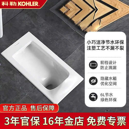 科勒蹲便器k-20443t陶瓷卫生间