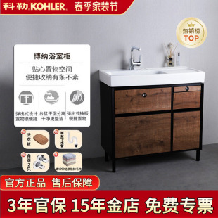 科勒浴室柜博纳900mm洗漱化妆台含落水K 96121T收纳储物柜 20020T