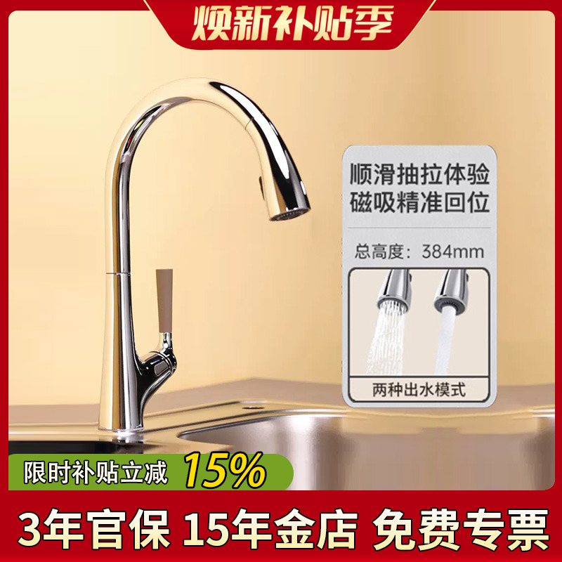 科勒厨房龙头乐尔下抽拉式水槽龙头洗菜盆冷热单孔旋转龙头24337