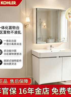 科勒浴室柜组合K-45764T-S-PD1希尔维白色梳妆台落地卫浴化妆柜