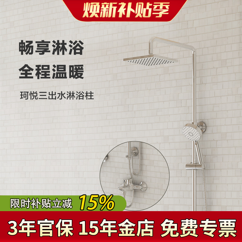 科勒挂墙式花洒方形顶喷淋浴柱