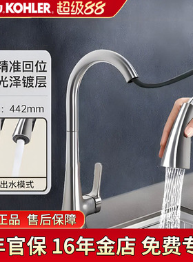 科勒玛珂隆抽拉式厨房水龙头家用伸缩洗菜池盆冷热水可旋转22867