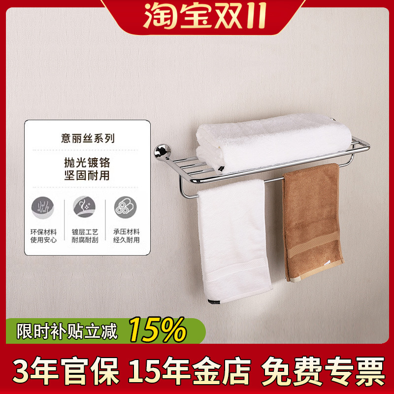科勒丽丝24寸双层五金配件毛巾架