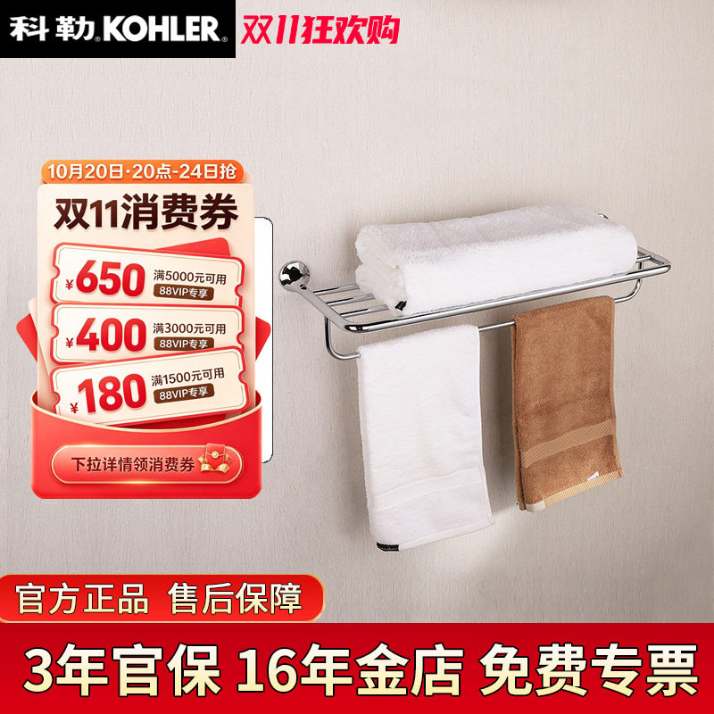 科勒毛巾架K-24124T-CP意丽丝24寸双层浴巾架毛巾架浴室五金配件