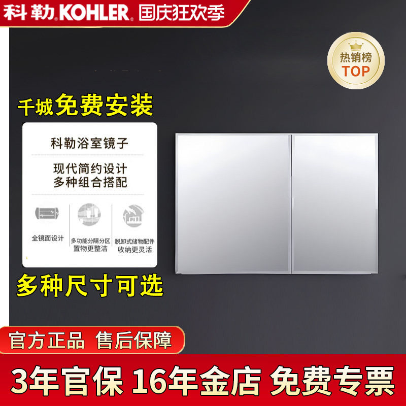 科勒艾洛诗浴室镜柜90CM多尺寸图片