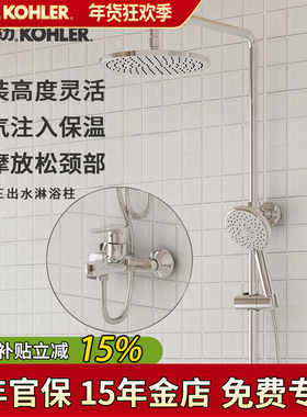 科勒淋浴柱花洒齐乐双花洒套装喷头全铜喷头升降下出水龙头75517