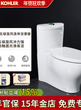 科勒马桶坐便器水漾五级旋风双冲连体坐便器K-3869T/4165T-S家用