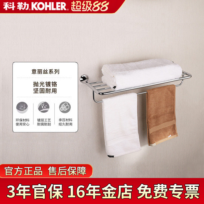 科勒毛巾架K-24124T-CP意丽丝24寸双层浴巾架毛巾架浴室五金配件