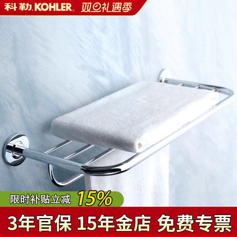 科勒依欧亚浴巾架/双层毛巾架/置物架书报架带卫生纸巾架17529T
