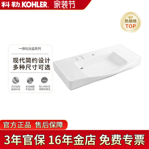 科勒一体化浴室柜现代简约台上盆