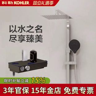 科勒KOHLER沁朗艾贝淋浴花洒灵控恒温双花洒卫生间超大顶喷淋浴柱