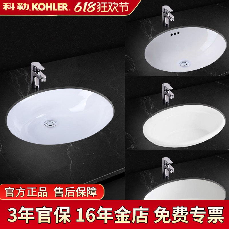 科勒圆形16/17/18/23寸台盆陶瓷台下盆洗脸盆大面盆2211椭圆形