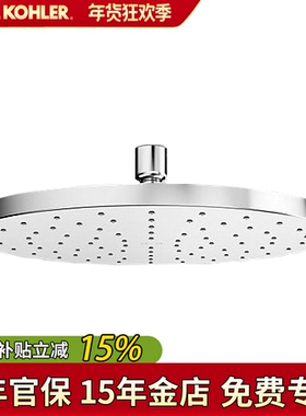 科勒圆形方型顶喷K-99946T-CL-CP随心雨花洒顶喷头18359