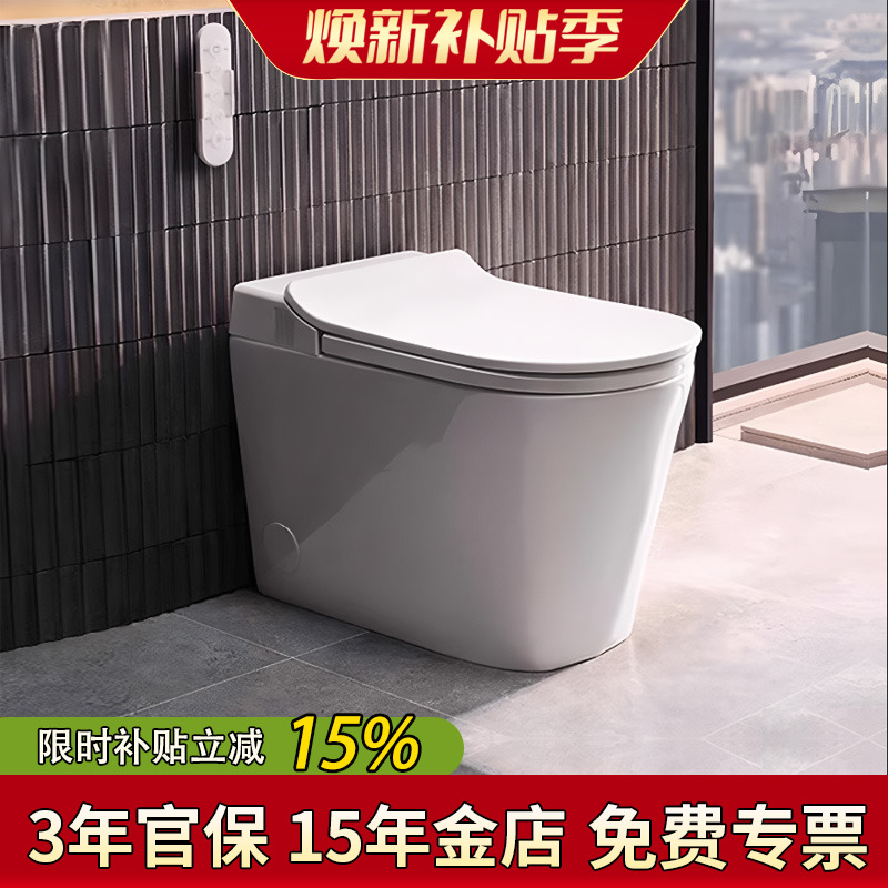 【全国补15%】科勒全智能马桶