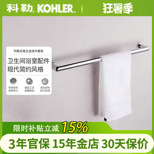 23567T 科勒毛巾杆浴室挂件珂悦24寸毛巾架浴巾杆子K CP五金挂件
