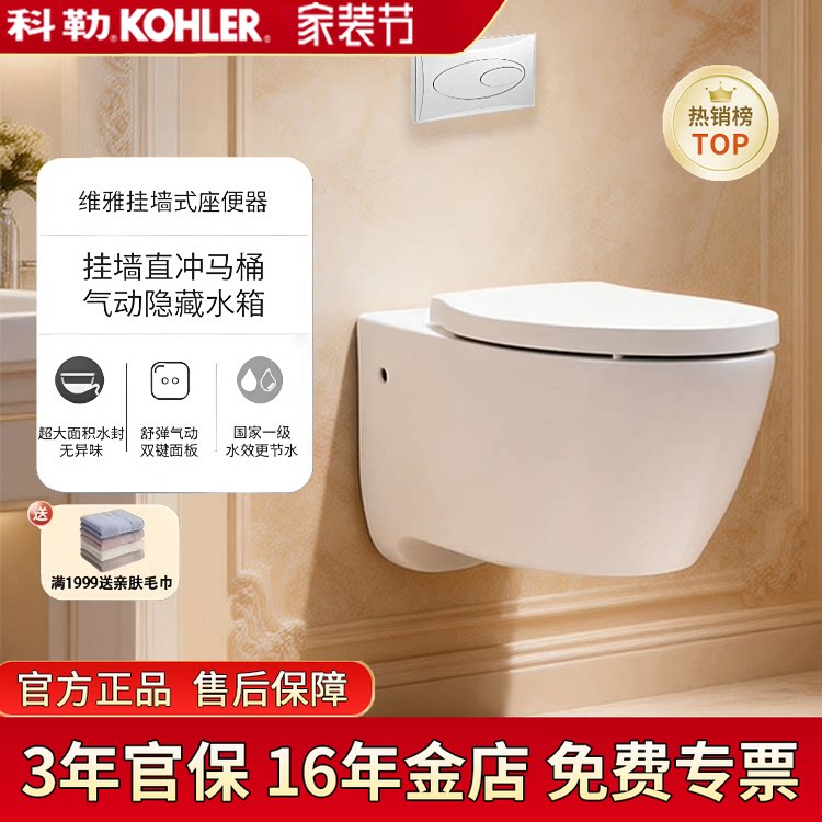 科勒马桶隐藏式入墙水箱家用图片