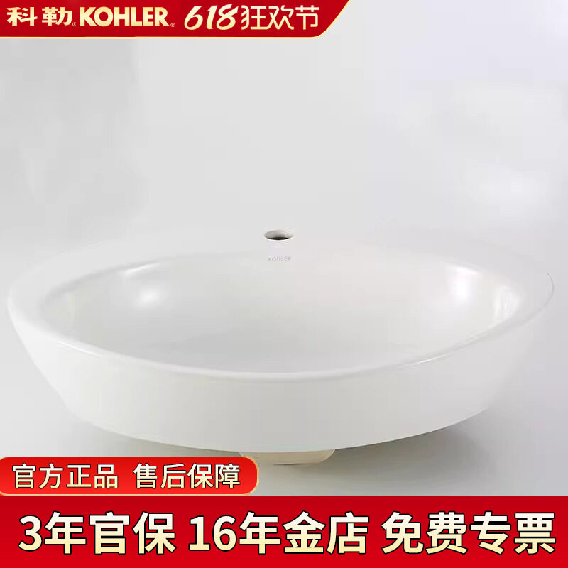 科勒台上盆K-2764T-1-0皓月时尚碗盆陶瓷面盆适配单孔面盆龙头
