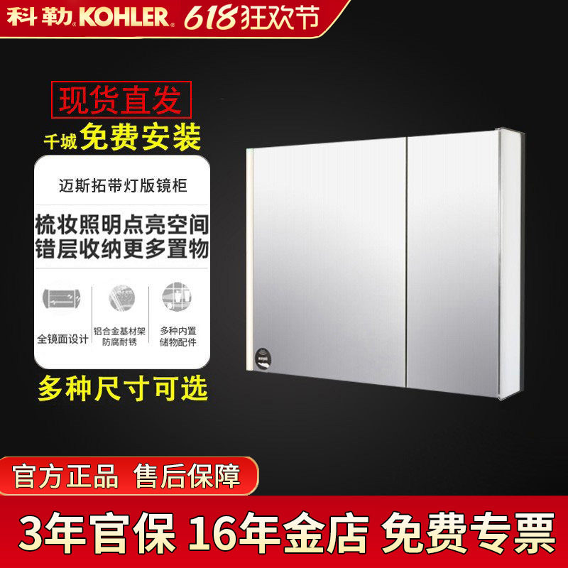 科勒迈斯拓镜柜带灯卫生间浴室镜子置物柜K-40709T-L智能镜枪灰色